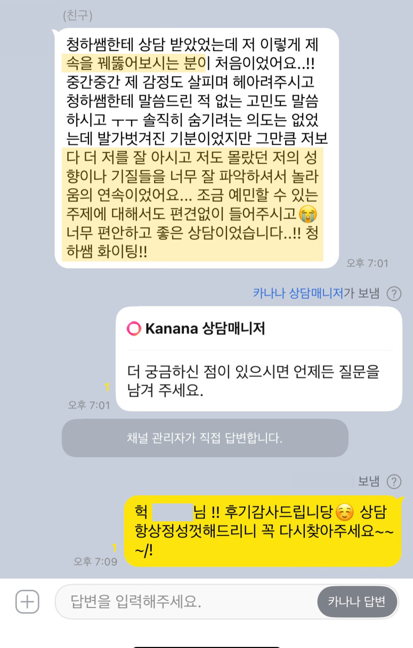 블링신타로 상담 후기 6