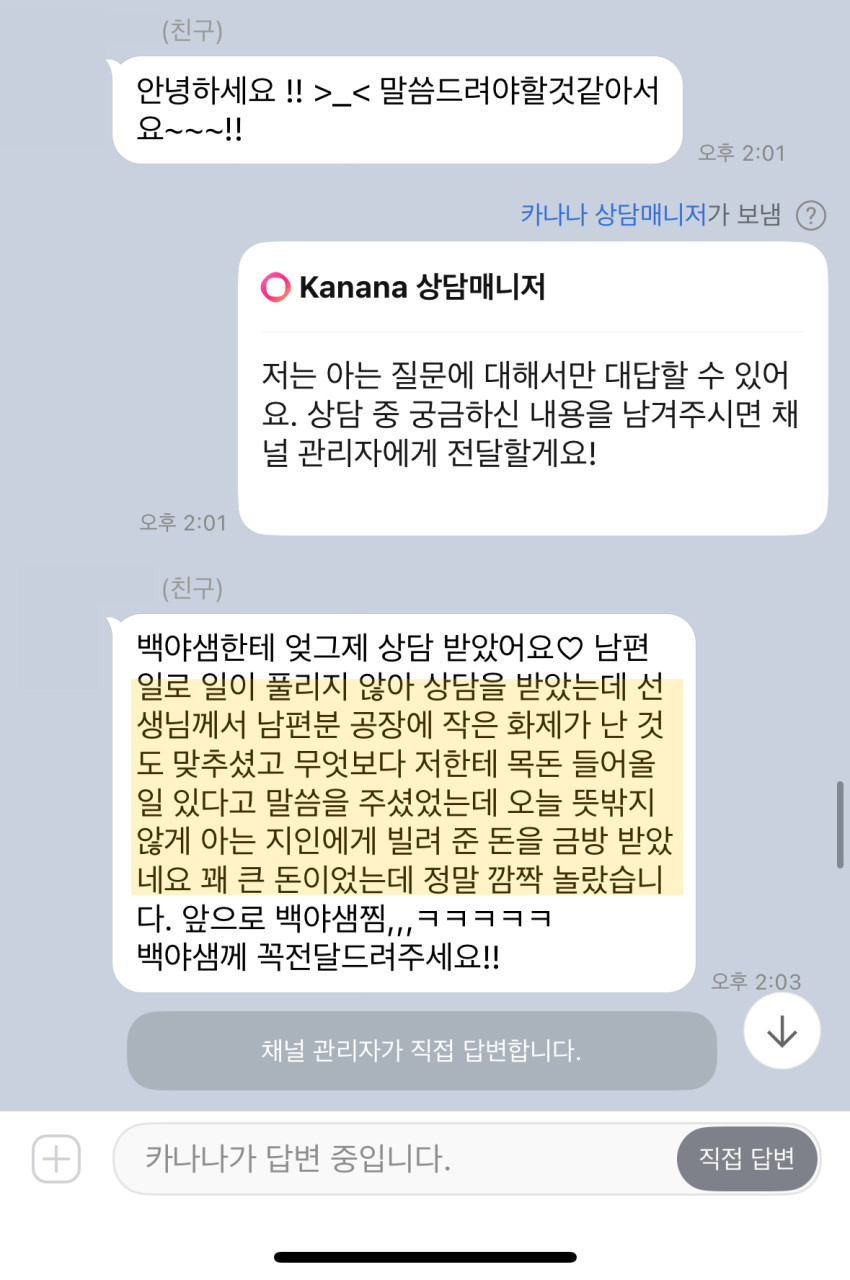 블링신타로 상담 후기 10